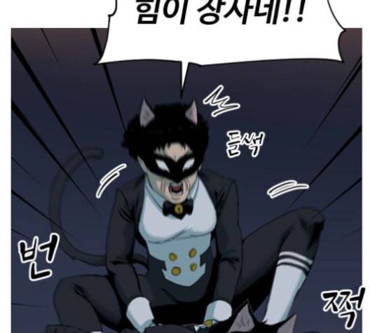 집사레인저 16화 10