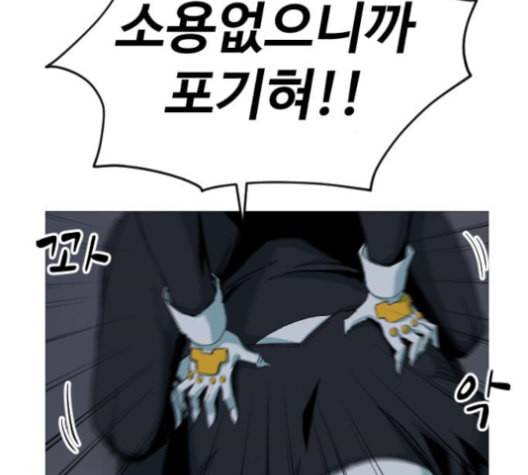 집사레인저 16화 12
