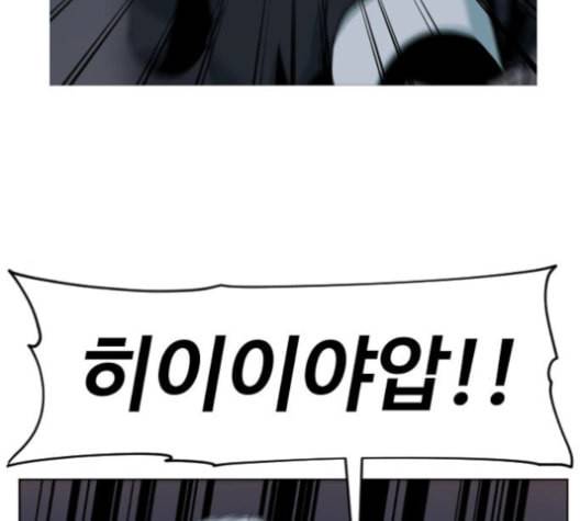 집사레인저 16화 13