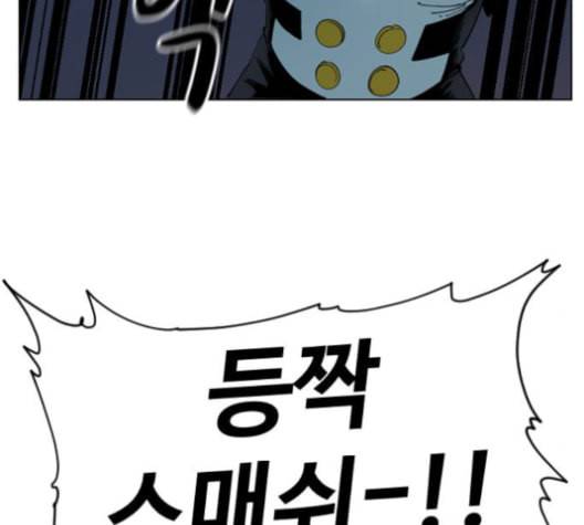 집사레인저 16화 15