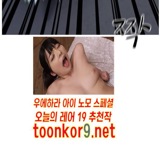 집사레인저 16화 19