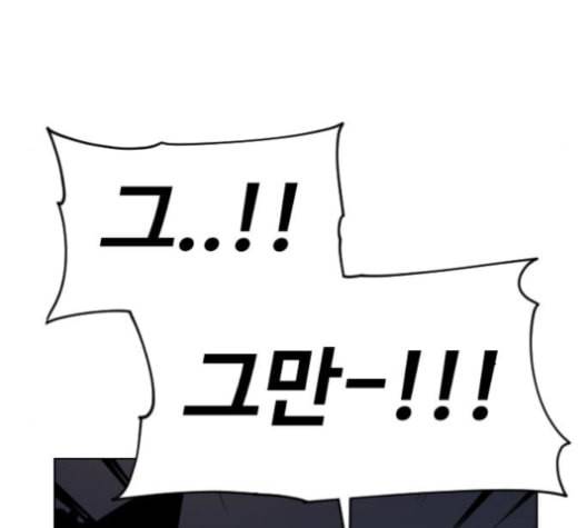 집사레인저 16화 20
