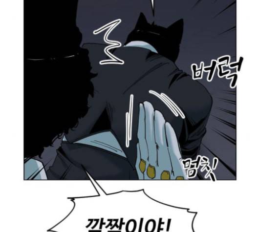집사레인저 16화 21