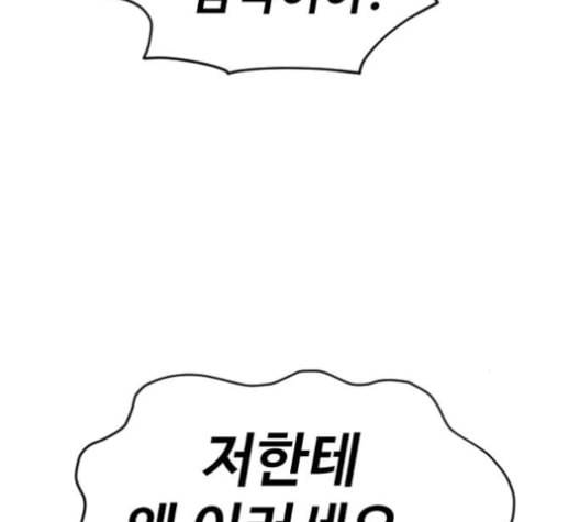 집사레인저 16화 22