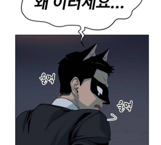 집사레인저 16화 23