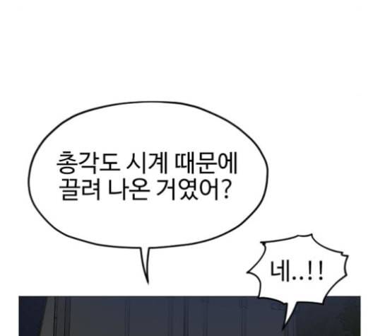 집사레인저 16화 26