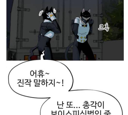 집사레인저 16화 27