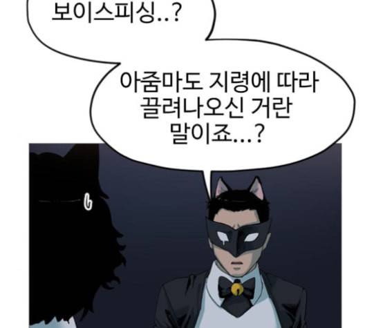 집사레인저 16화 29
