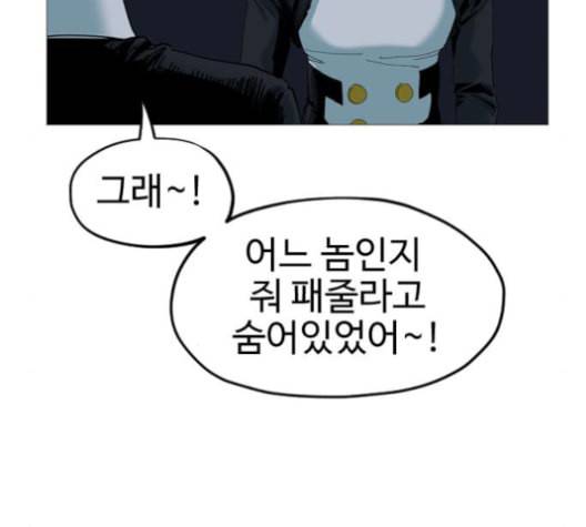 집사레인저 16화 30