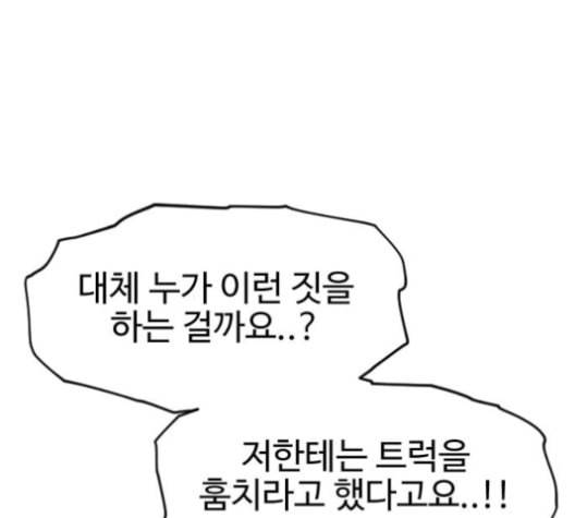 집사레인저 16화 31