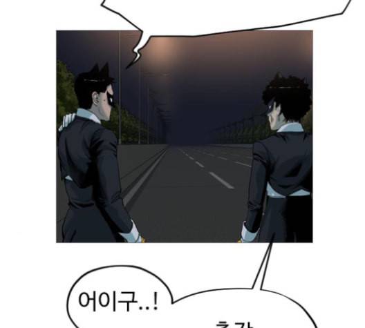 집사레인저 16화 32