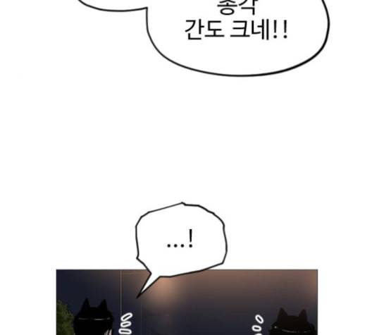 집사레인저 16화 33