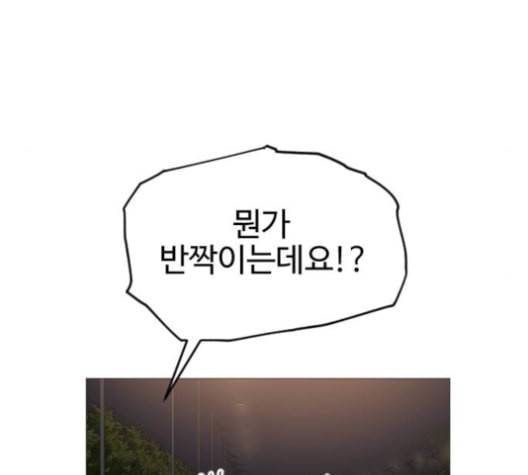 집사레인저 16화 35