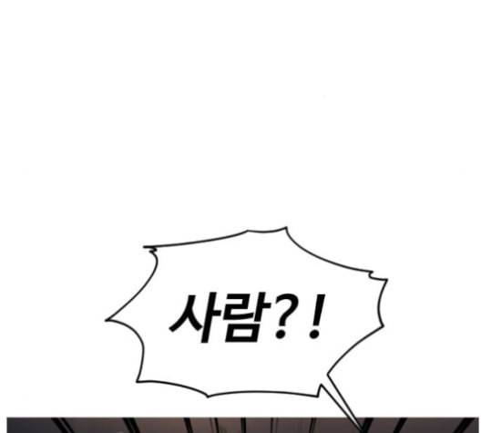 집사레인저 16화 37