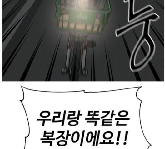 집사레인저 16화 39