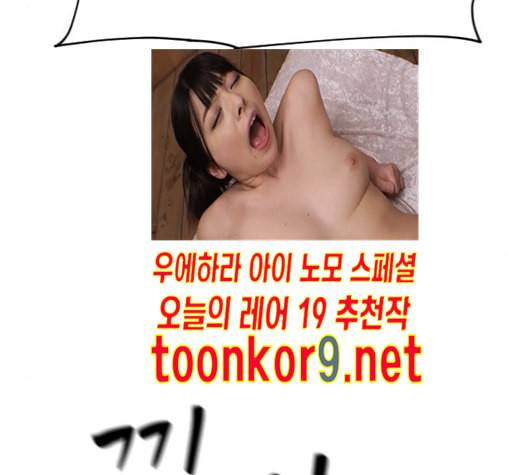 집사레인저 16화 40