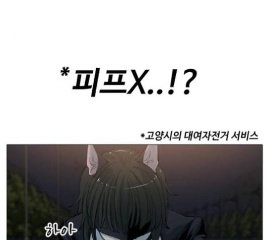 집사레인저 16화 43