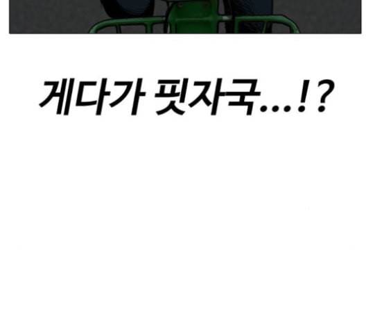 집사레인저 16화 45