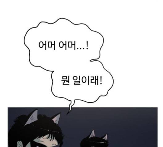 집사레인저 16화 46