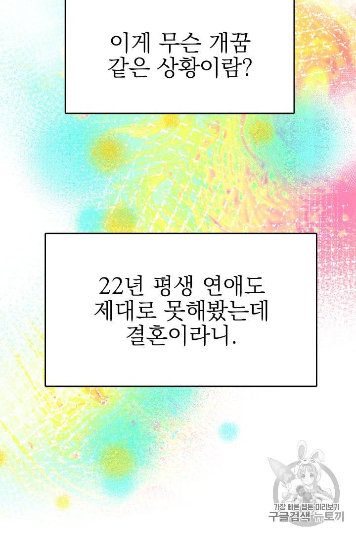 황비님의 비밀수업 24화 13