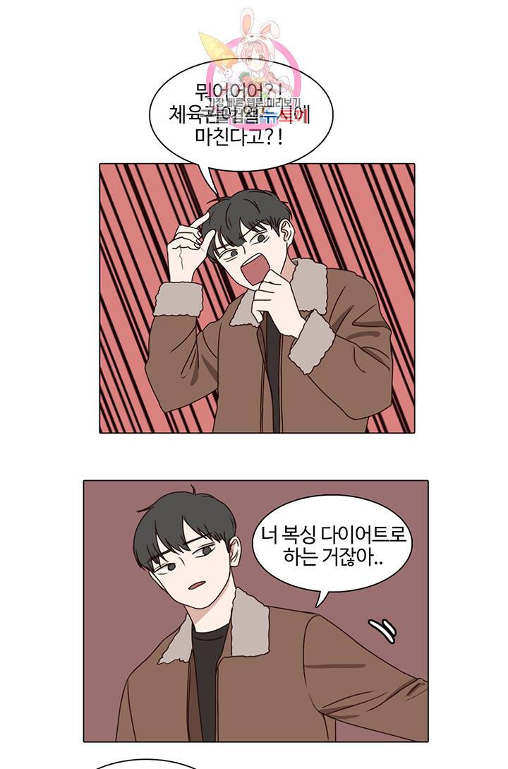 쎄쎄쎄 9화 1