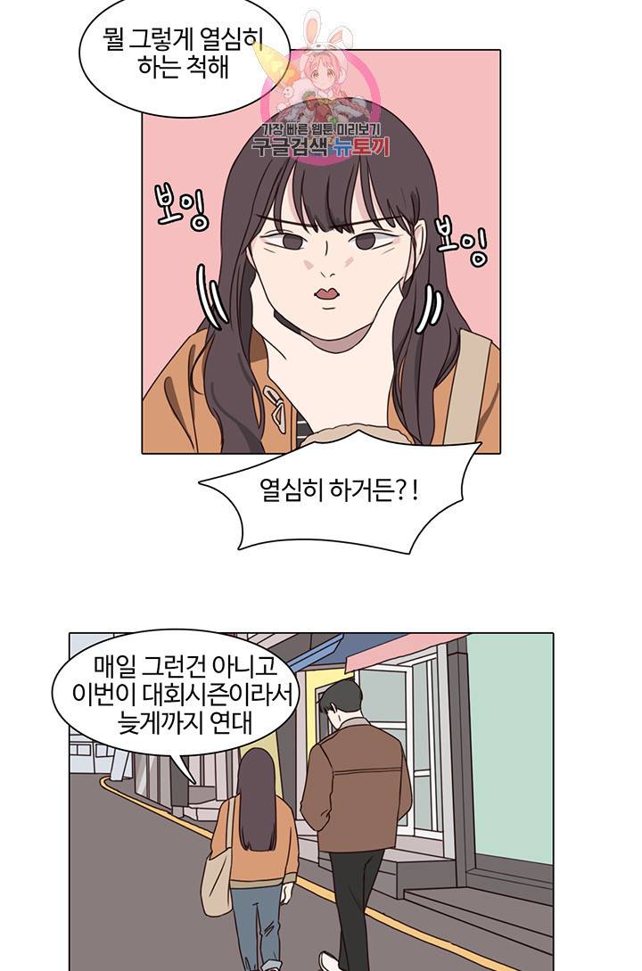 쎄쎄쎄 9화 2
