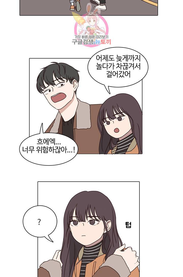 쎄쎄쎄 9화 3