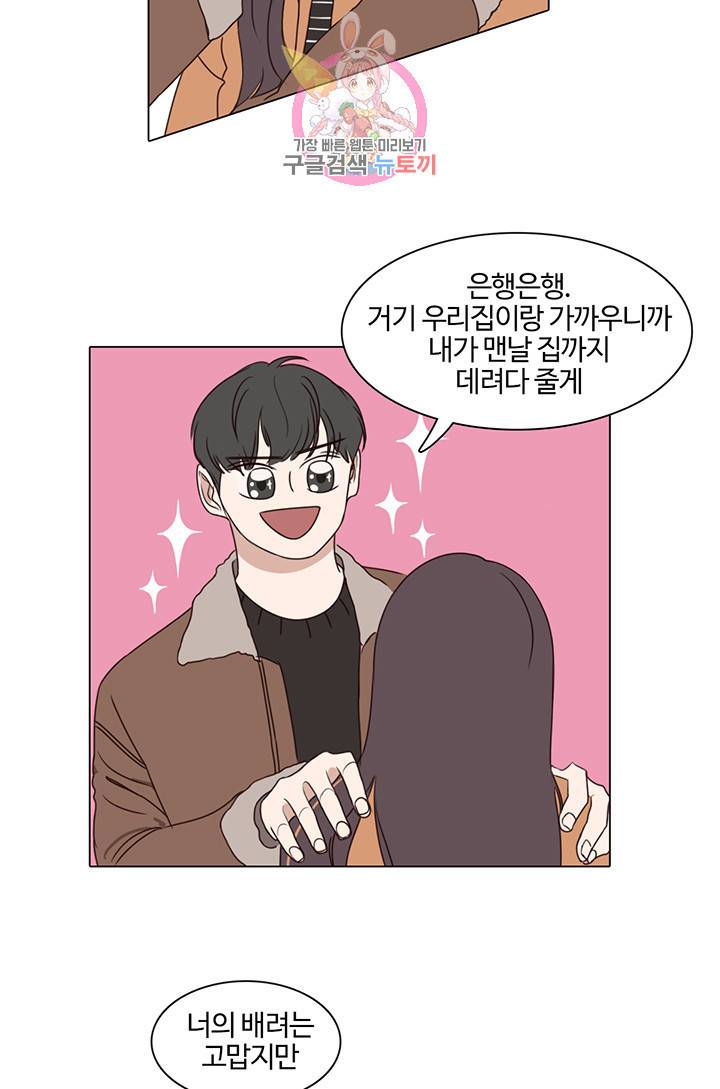 쎄쎄쎄 9화 4