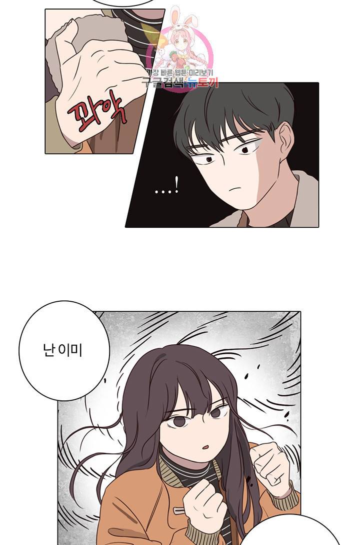 쎄쎄쎄 9화 5