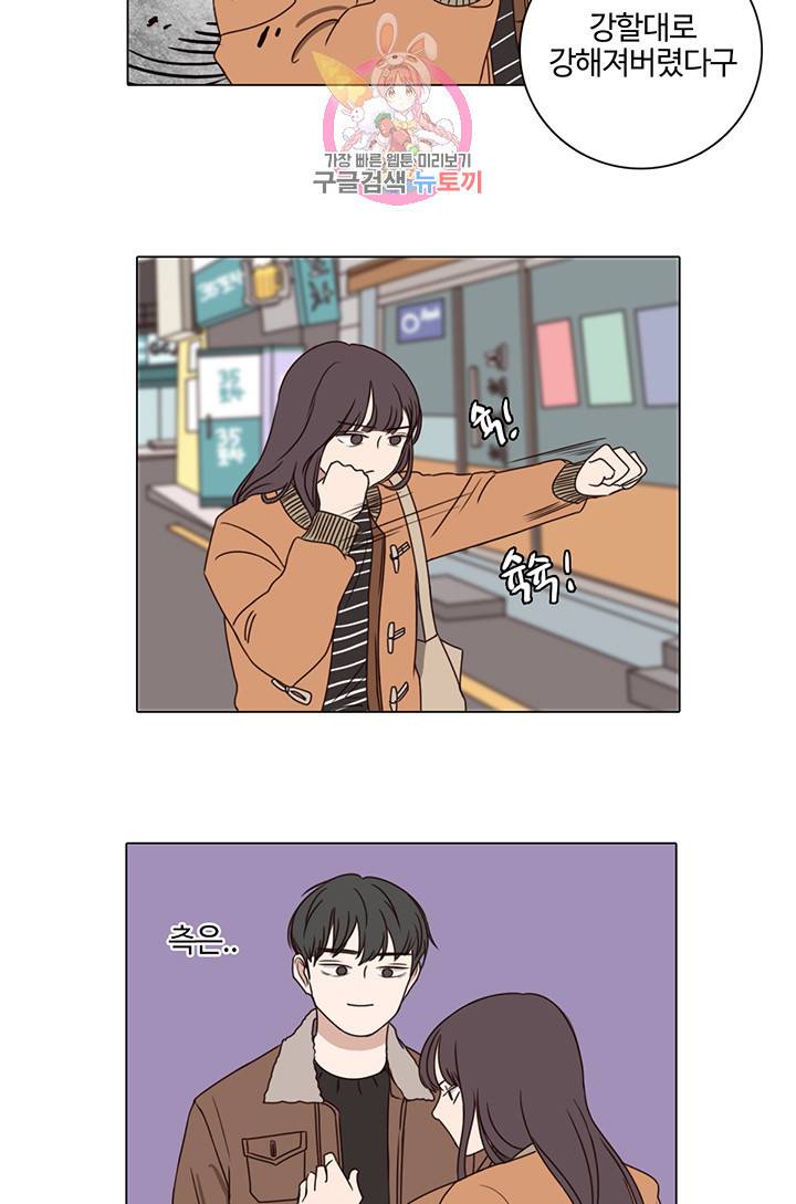 쎄쎄쎄 9화 6