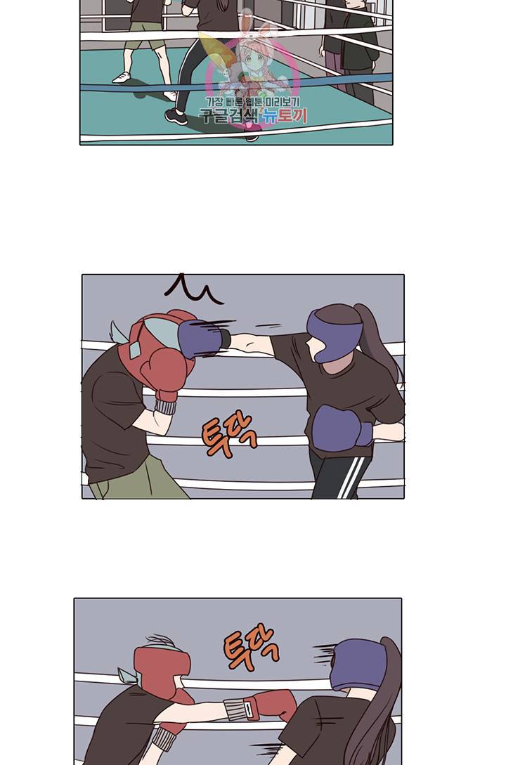 쎄쎄쎄 9화 8