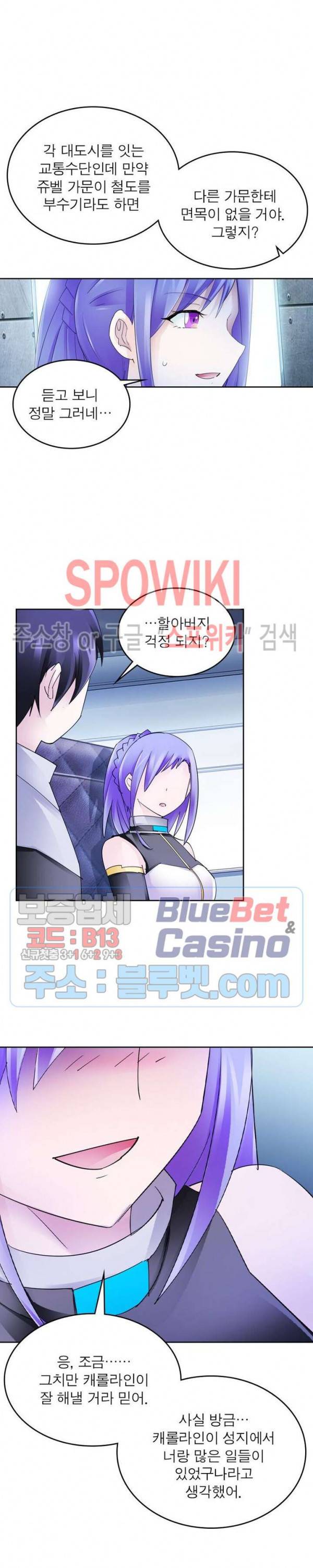 히어로즈 오브 레전드 209화 2