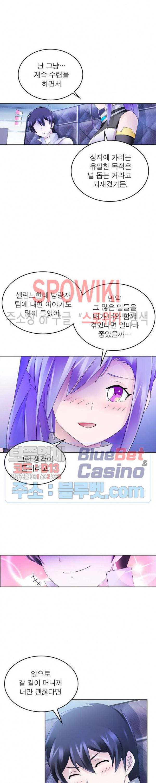 히어로즈 오브 레전드 209화 3