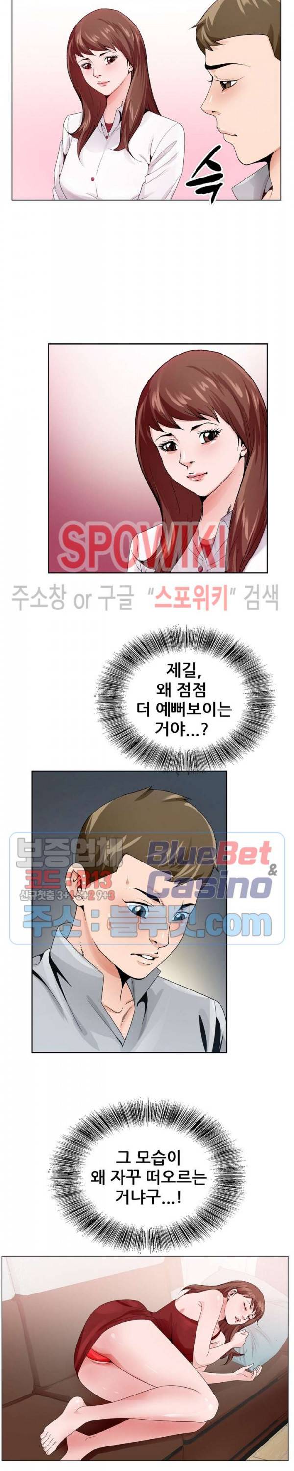 둘째형수 7화 4
