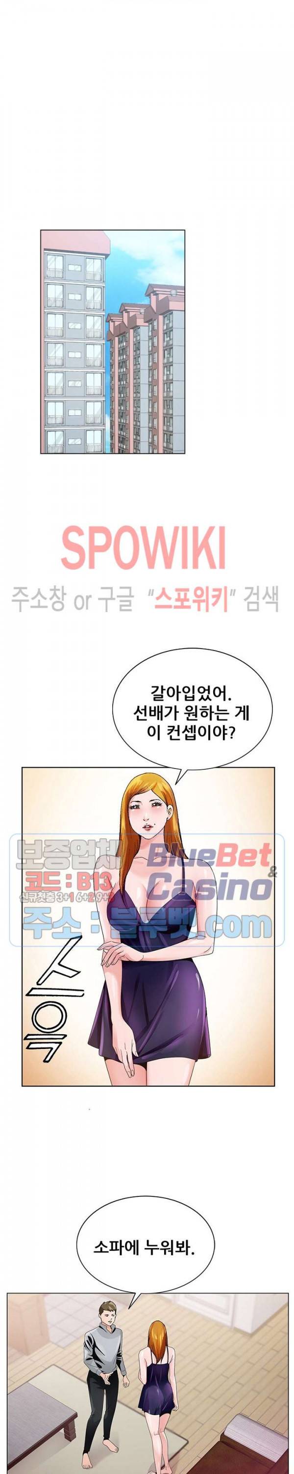 둘째형수 7화 5