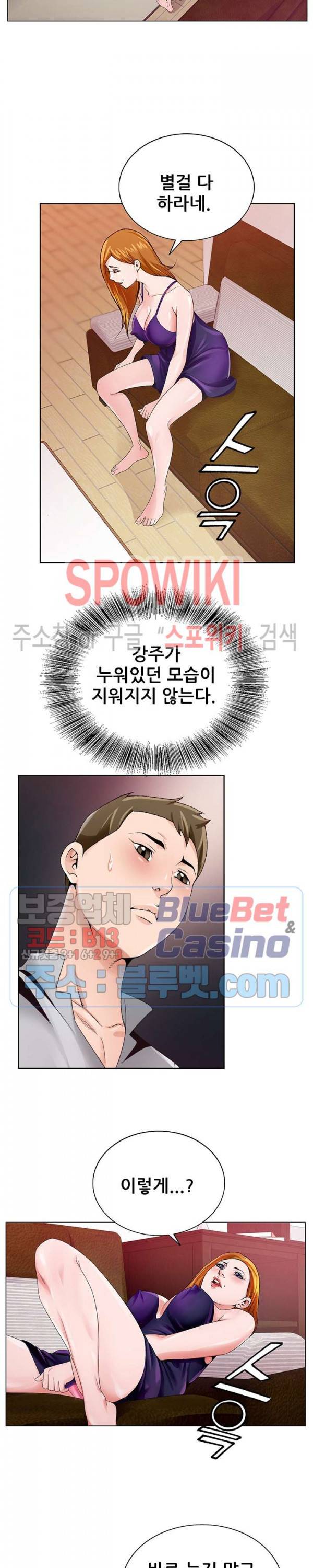 둘째형수 7화 6