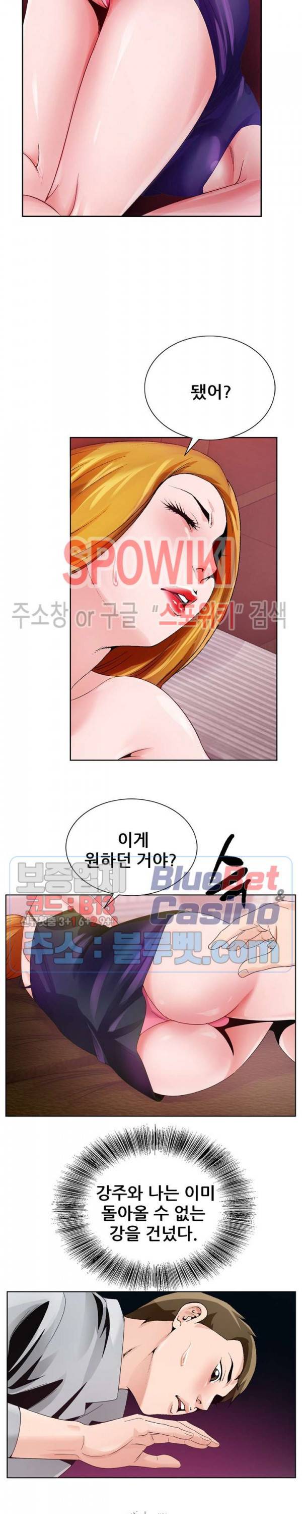 둘째형수 7화 8