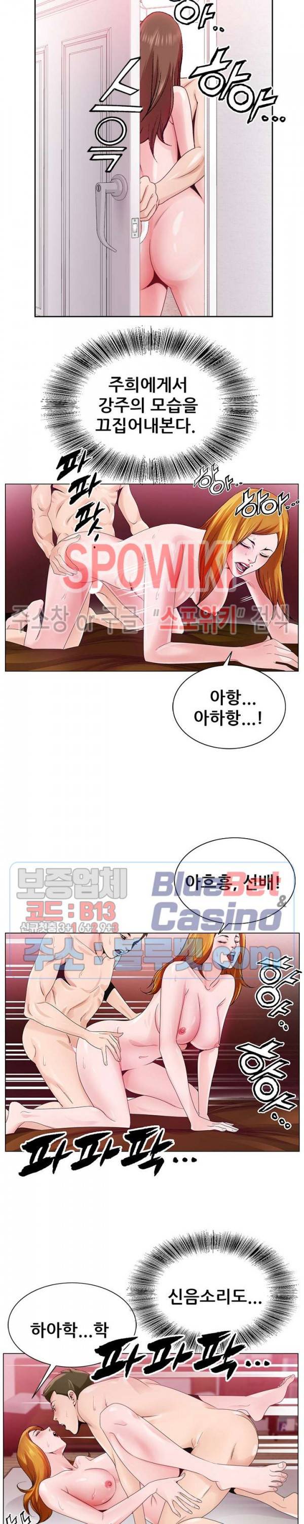 둘째형수 7화 11