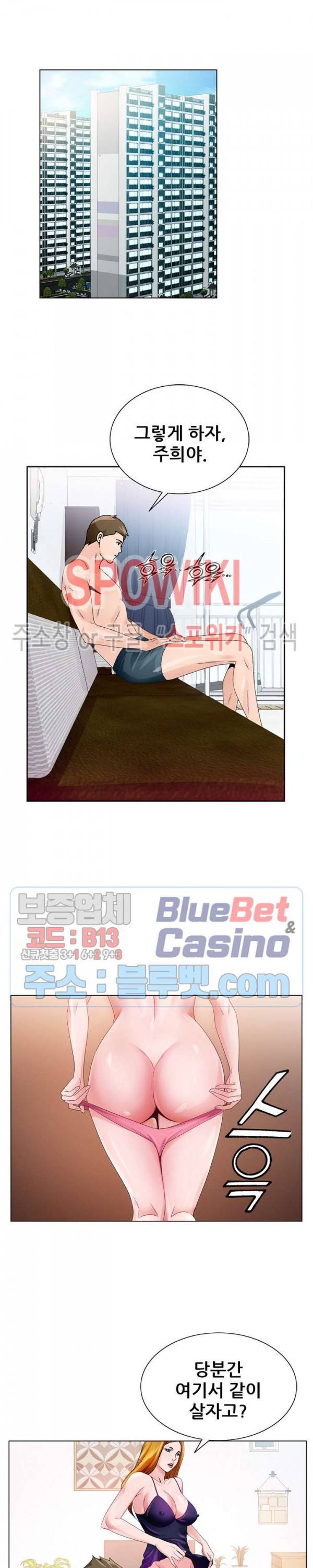 둘째형수 7화 14