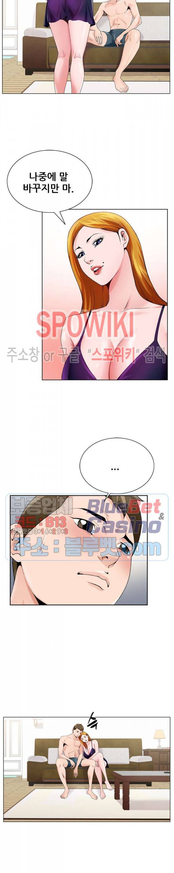 둘째형수 7화 16