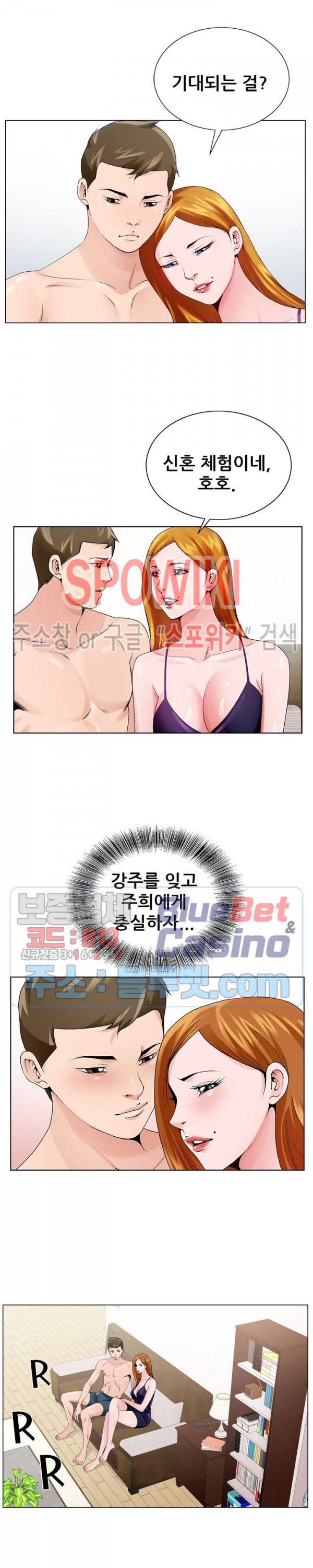 둘째형수 7화 17