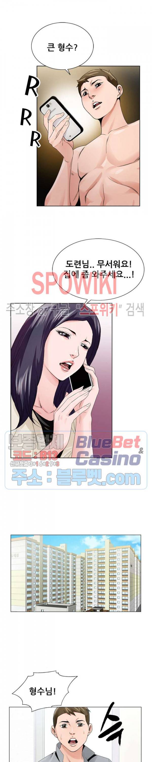 둘째형수 7화 18