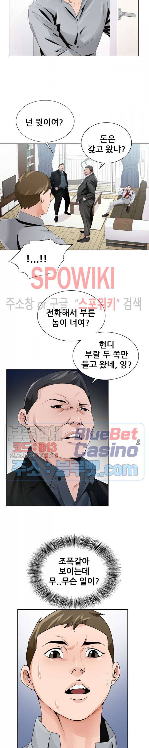 둘째형수 7화 19