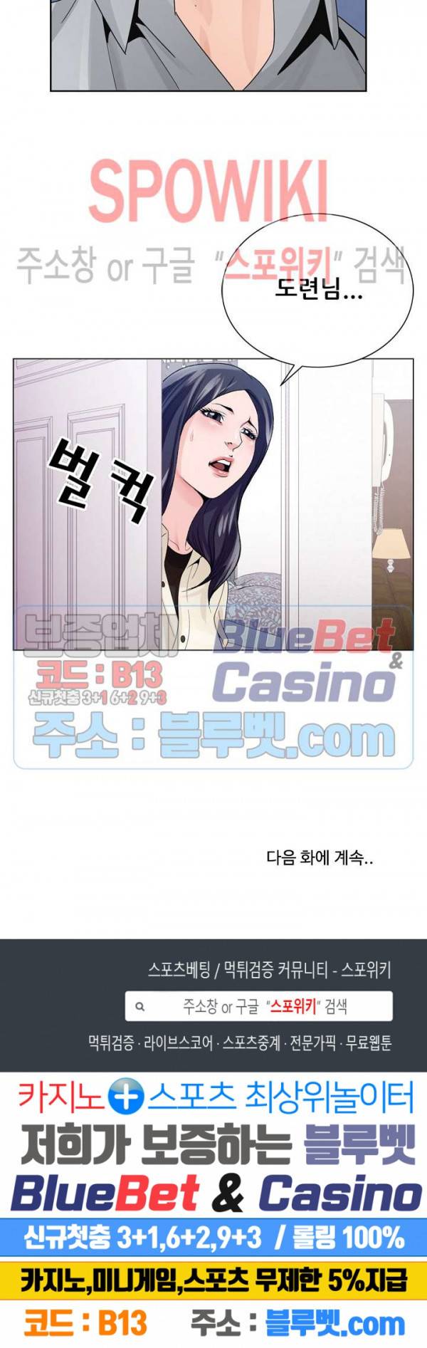 둘째형수 7화 20