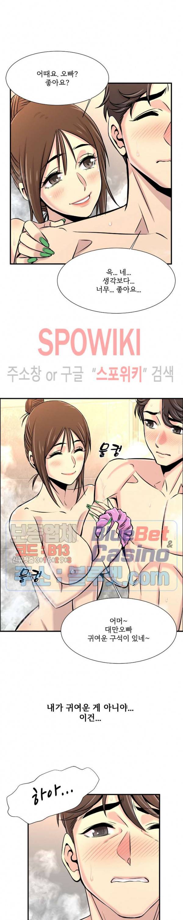 대치동 로맨스 18화 2