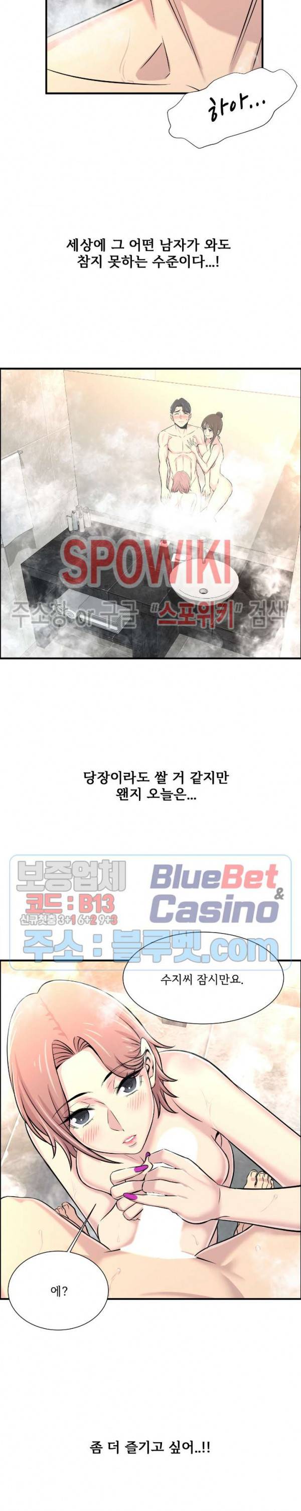 대치동 로맨스 18화 3