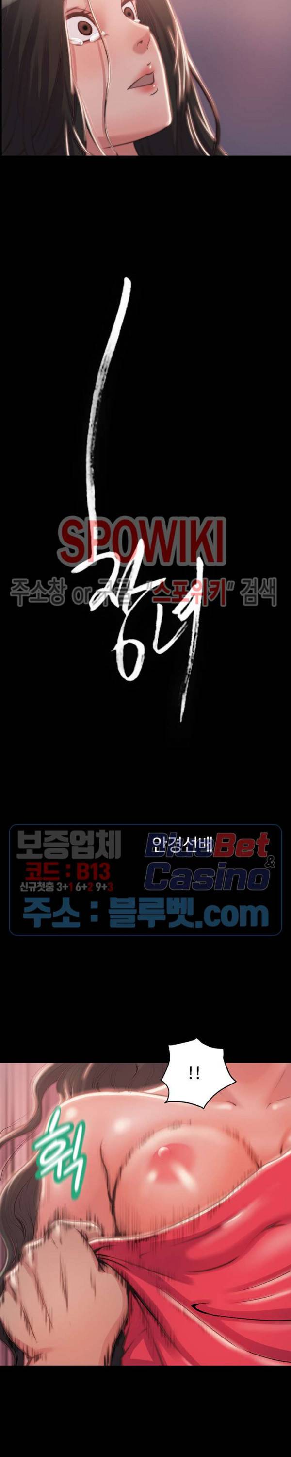 창녀 3화 4