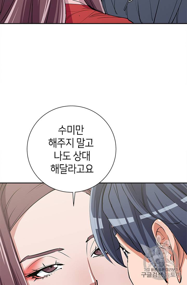 책을 읽으면 경험이 쌓여 90화 2