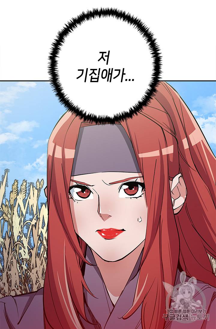 책을 읽으면 경험이 쌓여 90화 5