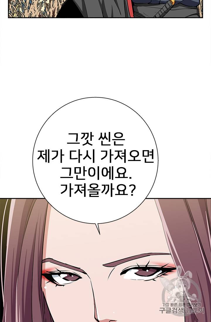 책을 읽으면 경험이 쌓여 90화 10